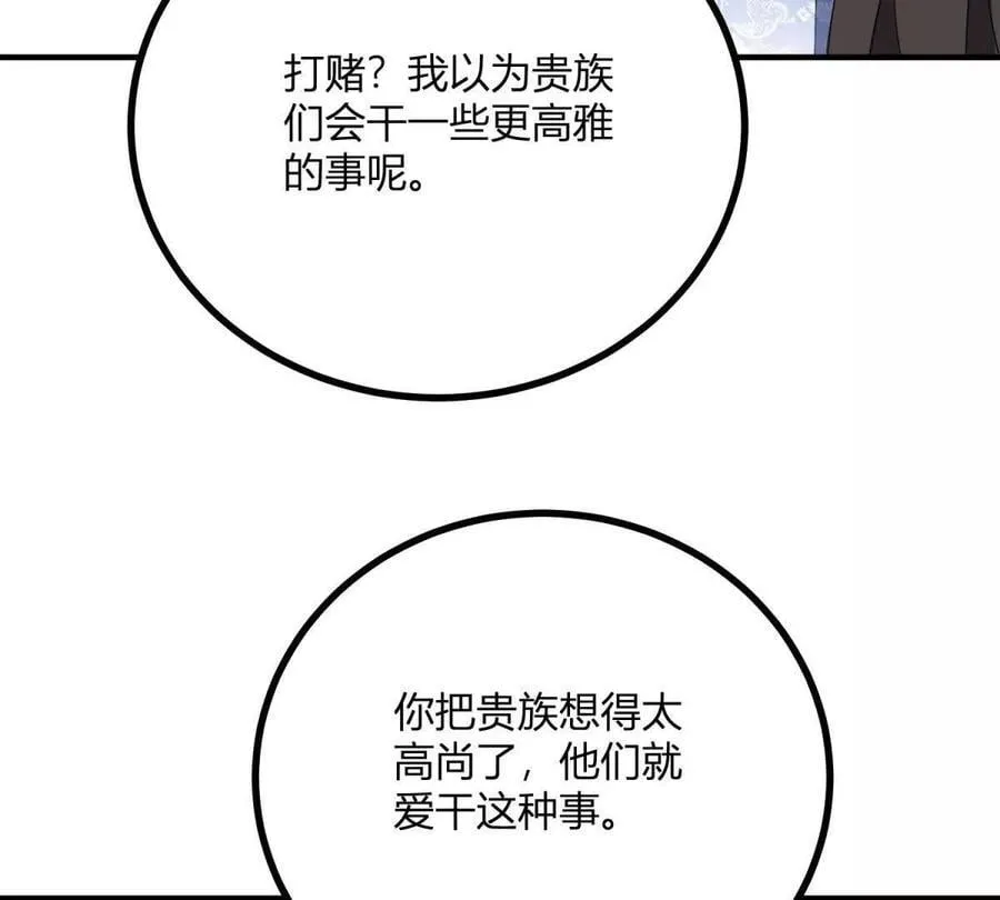 第164话 被威胁的琼 第66页