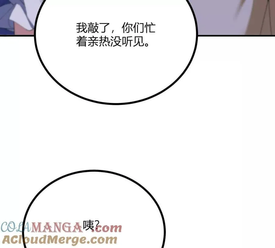第164话 被威胁的琼 第70页