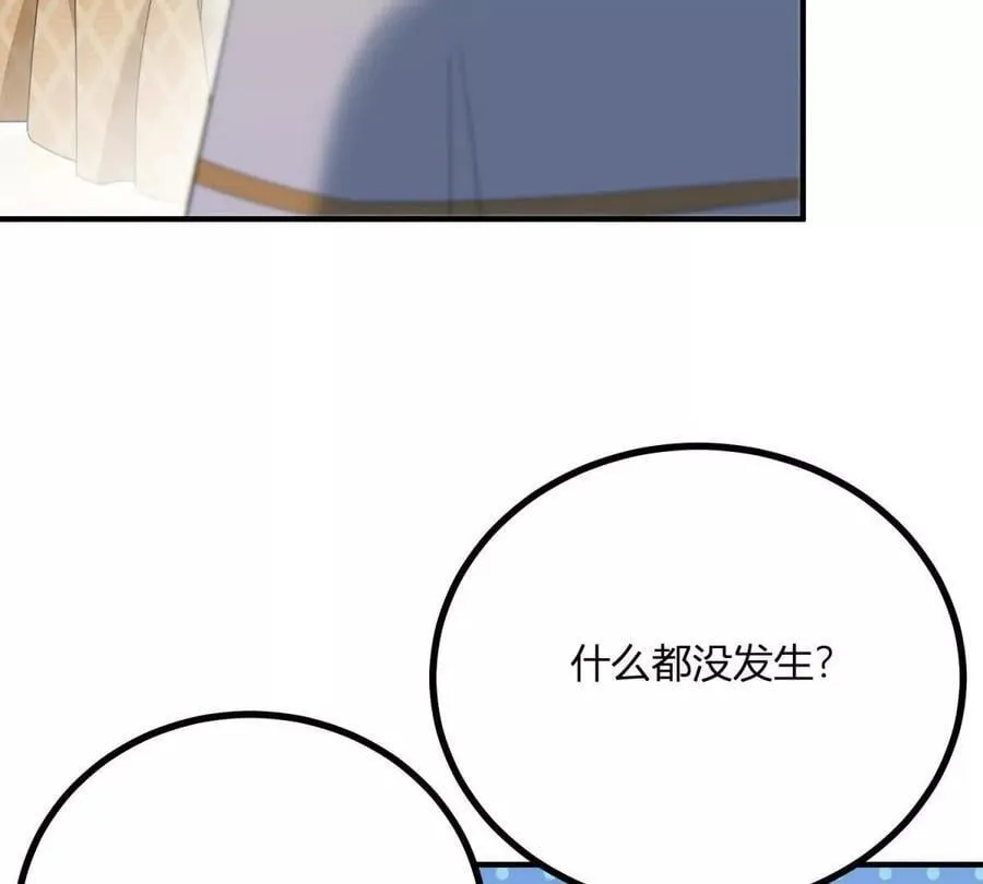 第164话 被威胁的琼 第72页