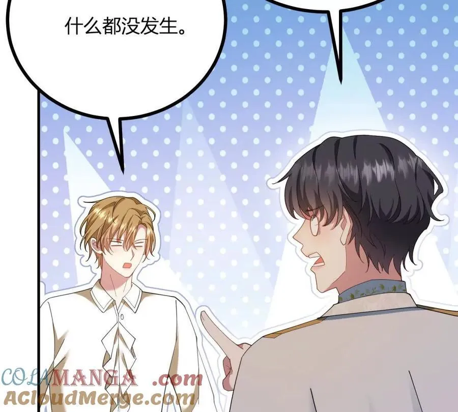 第164话 被威胁的琼 第73页