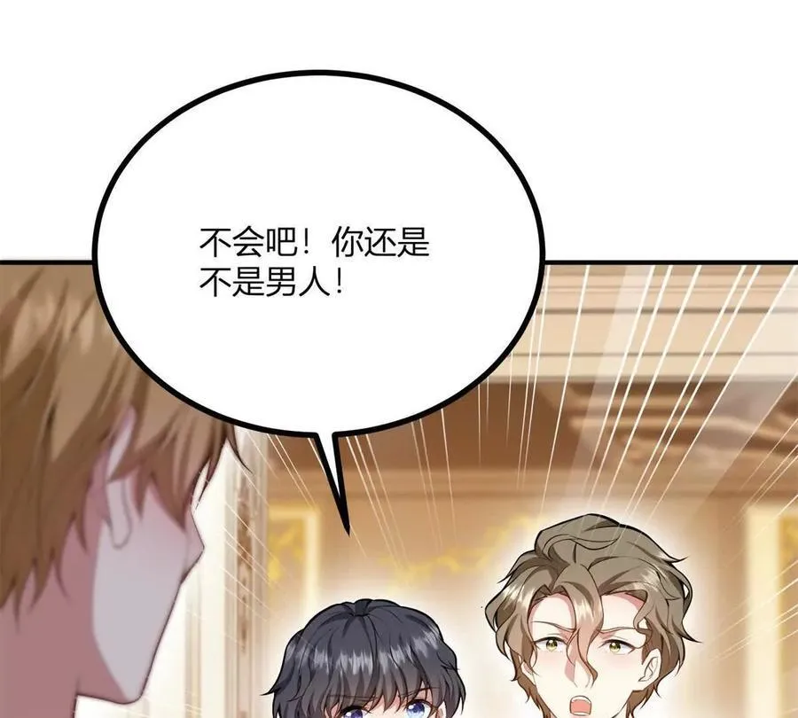 第164话 被威胁的琼 第75页