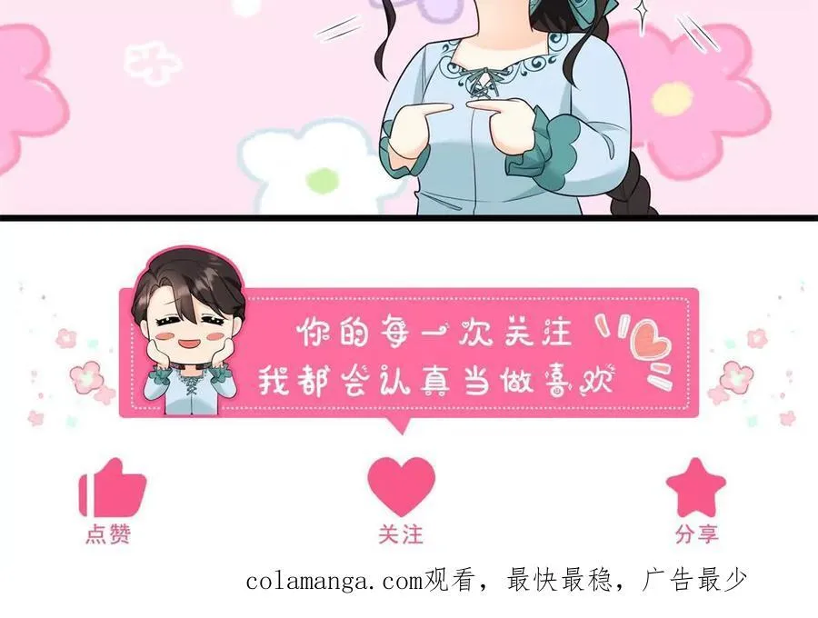 第164话 被威胁的琼 第81页
