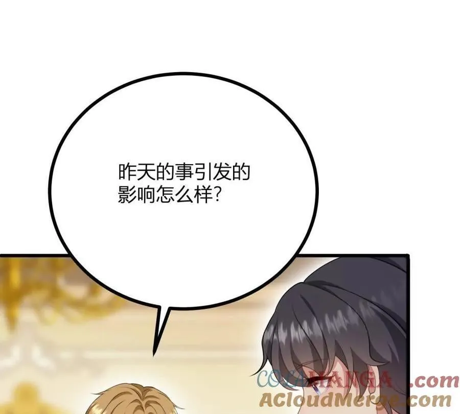 第165话 最危险的地方 第4页