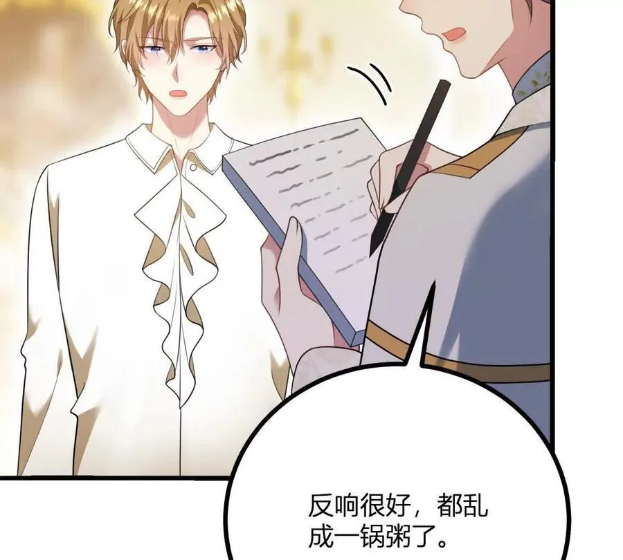 第165话 最危险的地方 第5页