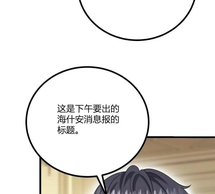 第165话 最危险的地方 第6页