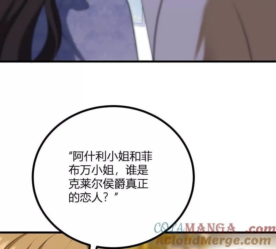 第165话 最危险的地方 第10页