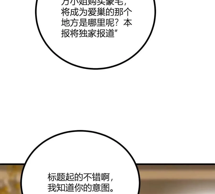 第165话 最危险的地方 第12页