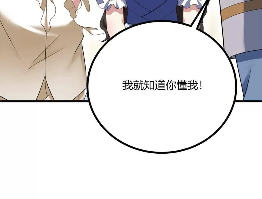 第165话 最危险的地方 第14页
