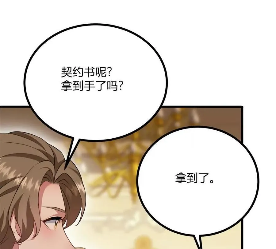 第165话 最危险的地方 第15页