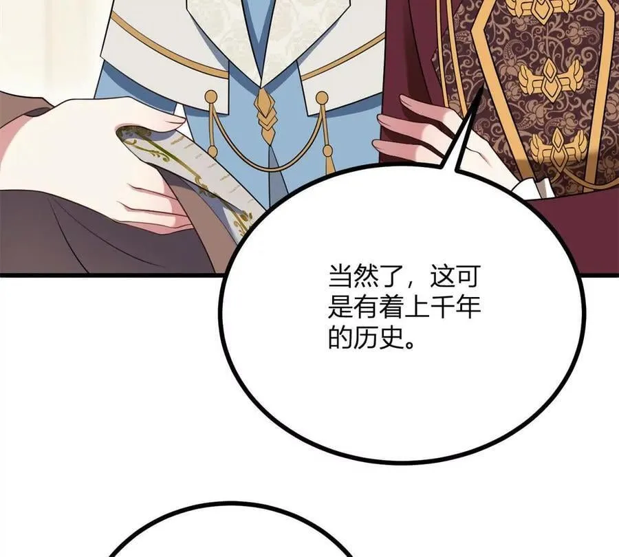 第165话 最危险的地方 第20页