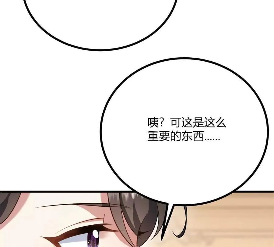 第165话 最危险的地方 第23页