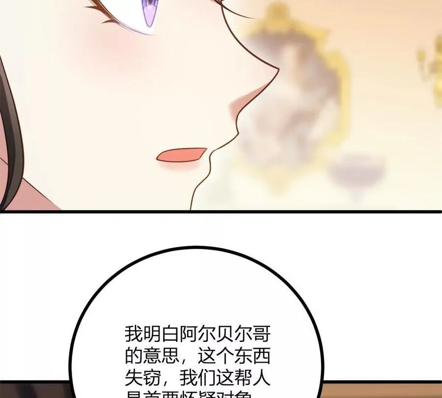 第165话 最危险的地方 第24页
