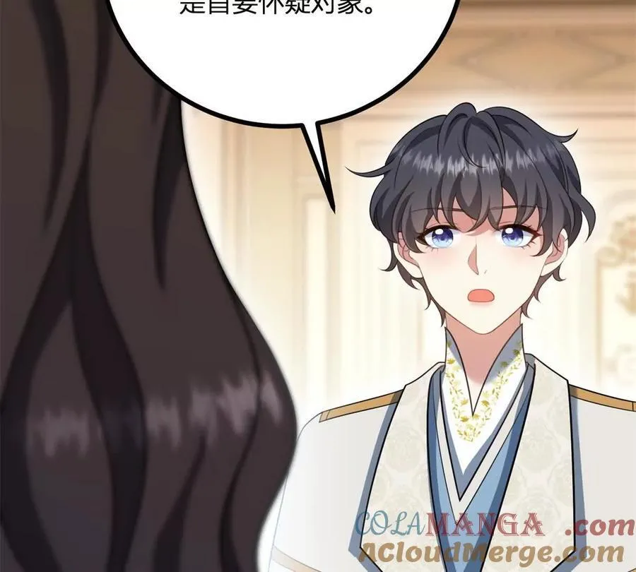 第165话 最危险的地方 第25页