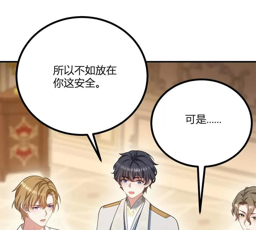 第165话 最危险的地方 第27页