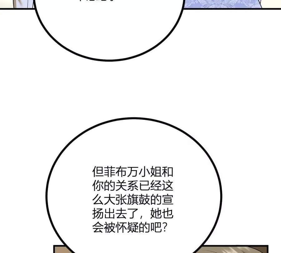 第165话 最危险的地方 第29页