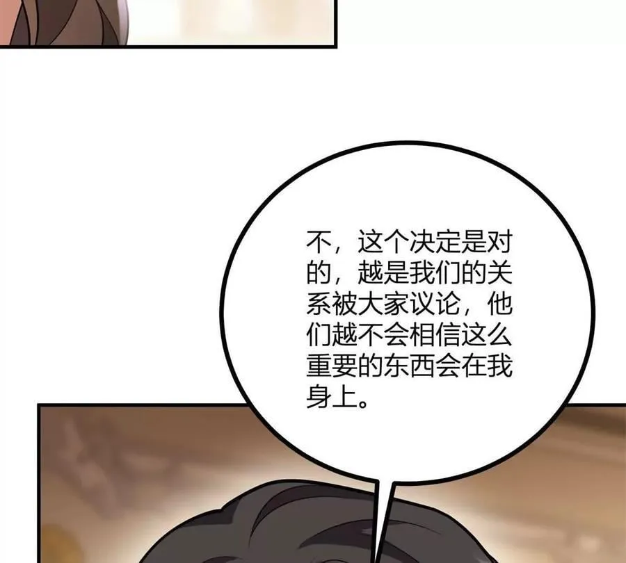 第165话 最危险的地方 第33页