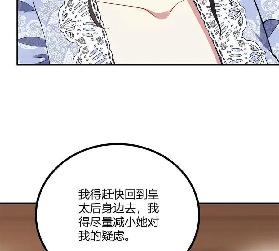 第165话 最危险的地方 第35页