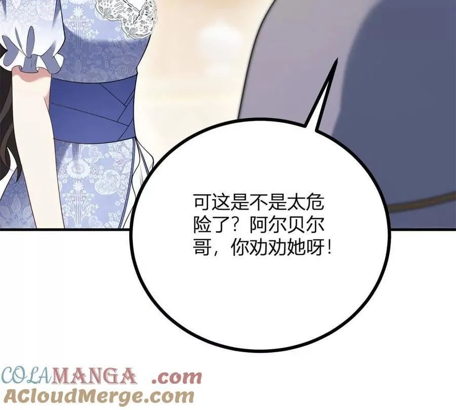 第165话 最危险的地方 第37页