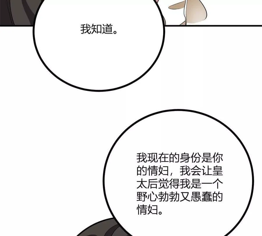 第165话 最危险的地方 第41页