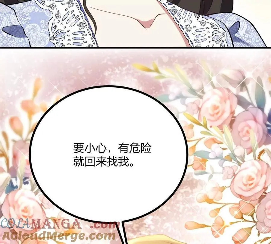 第165话 最危险的地方 第43页