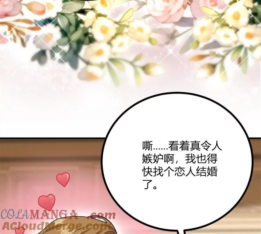 第165话 最危险的地方 第46页