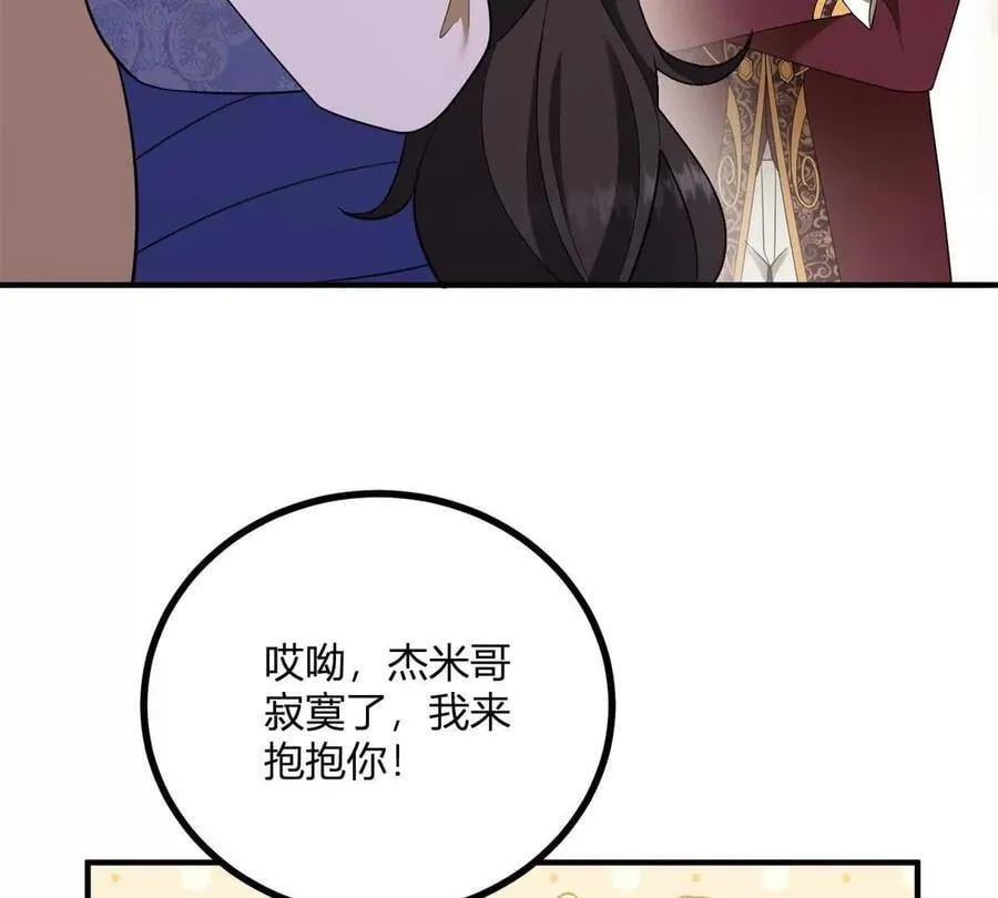 第165话 最危险的地方 第48页