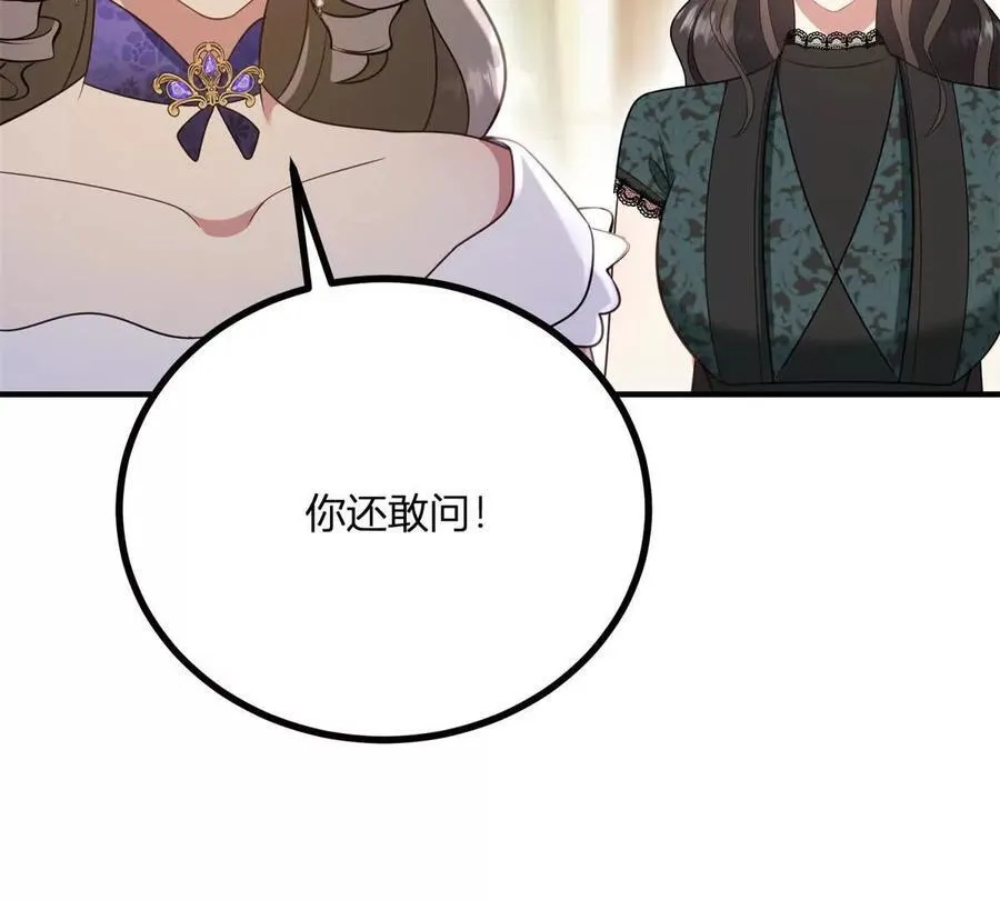 第165话 最危险的地方 第59页