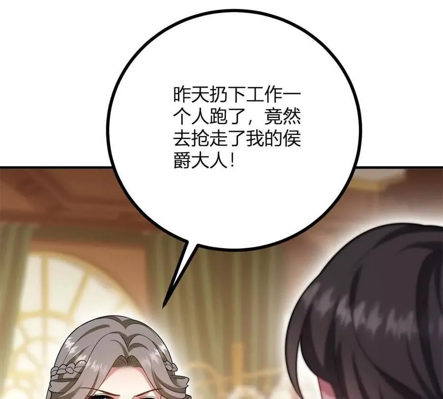 第165话 最危险的地方 第60页