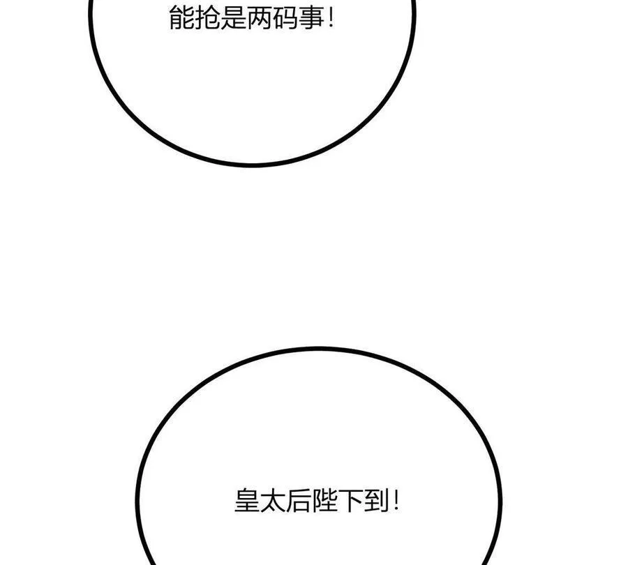 第165话 最危险的地方 第65页