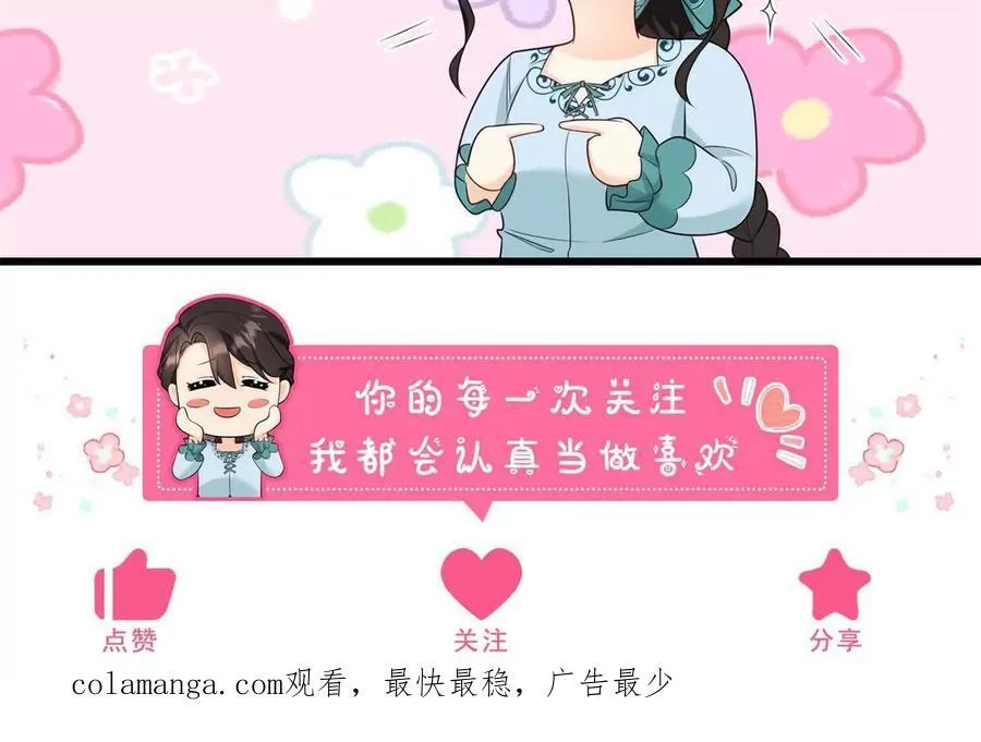 第165话 最危险的地方 第75页