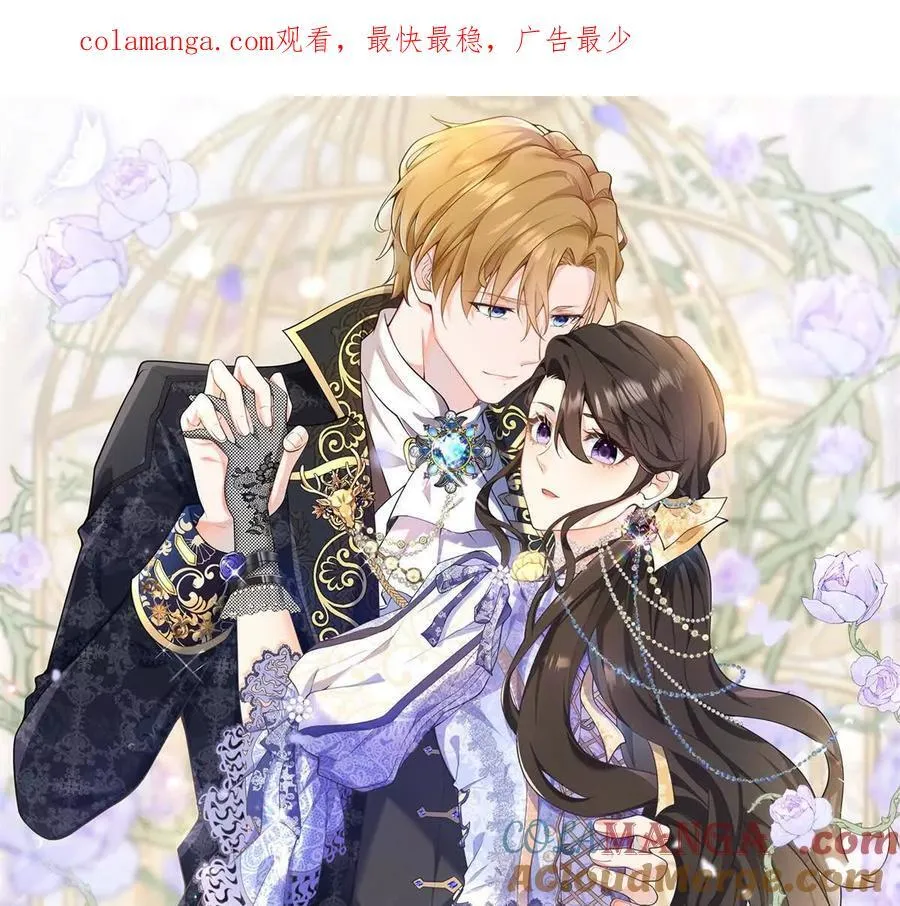 第166话 虚构的定情信物 第1页