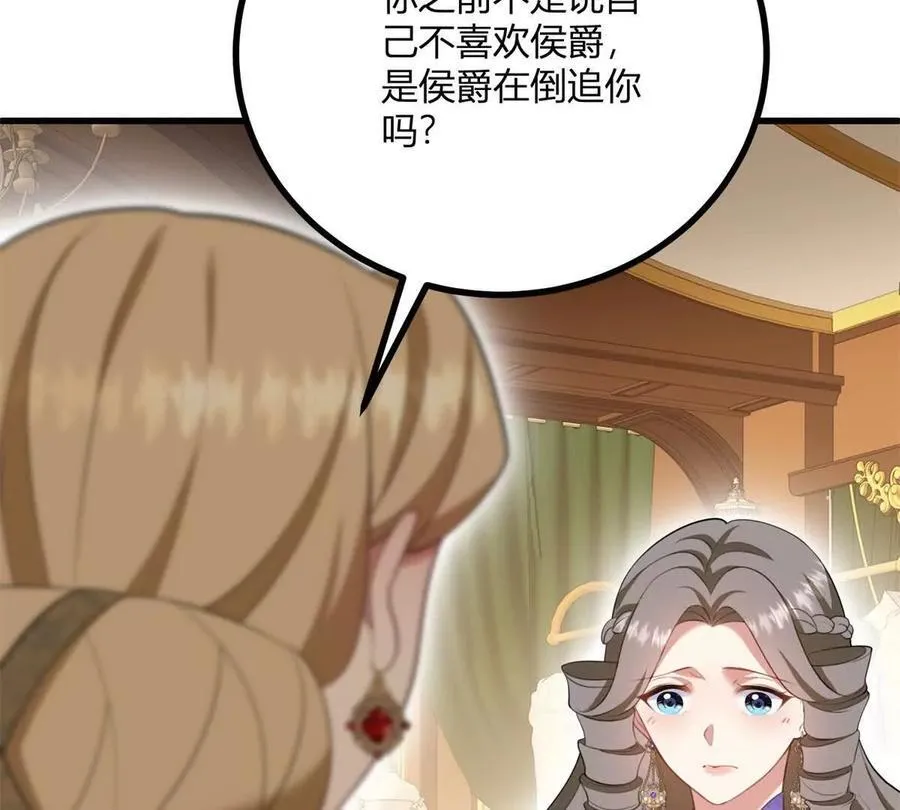 第166话 虚构的定情信物 第9页