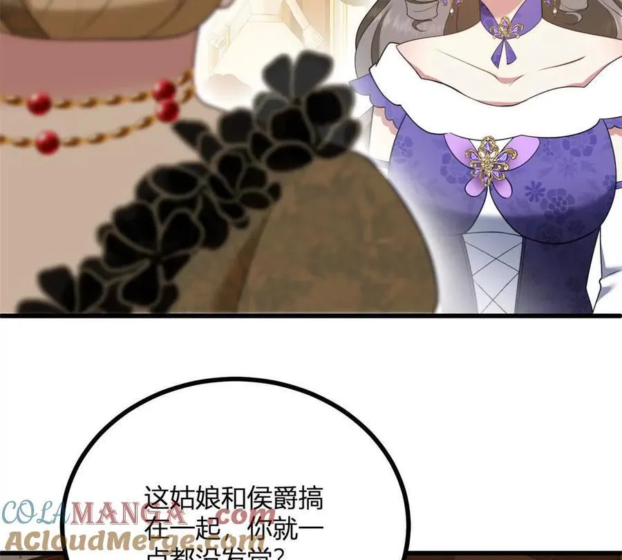 第166话 虚构的定情信物 第10页