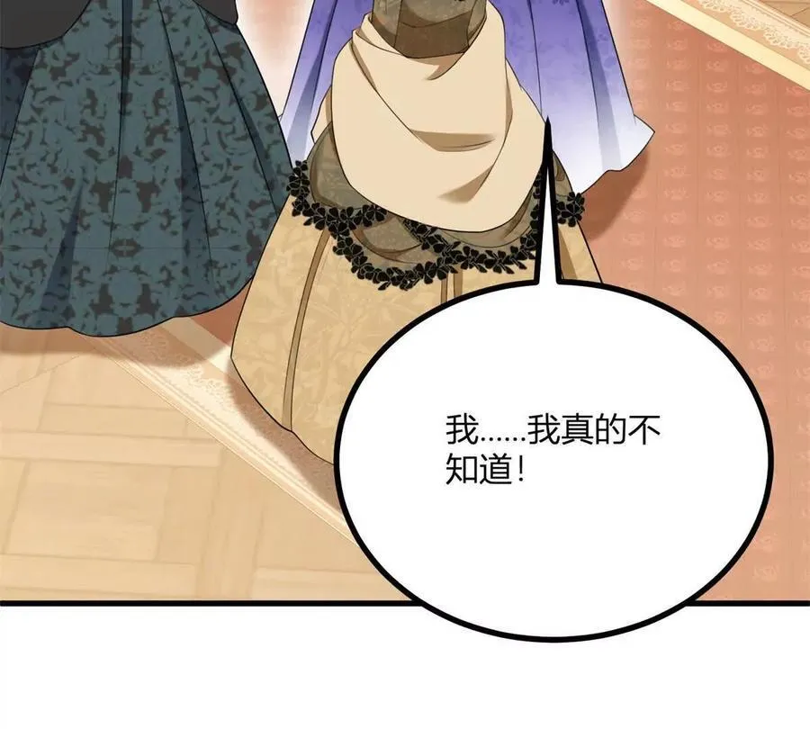 第166话 虚构的定情信物 第12页