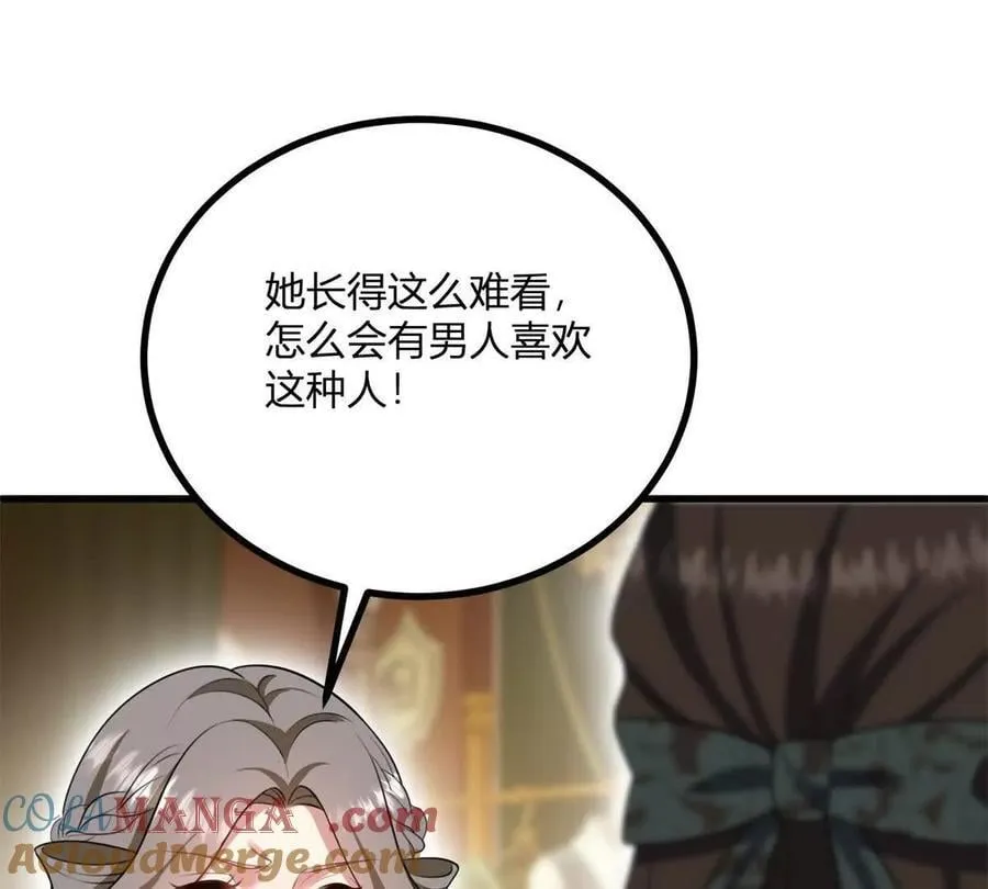 第166话 虚构的定情信物 第13页