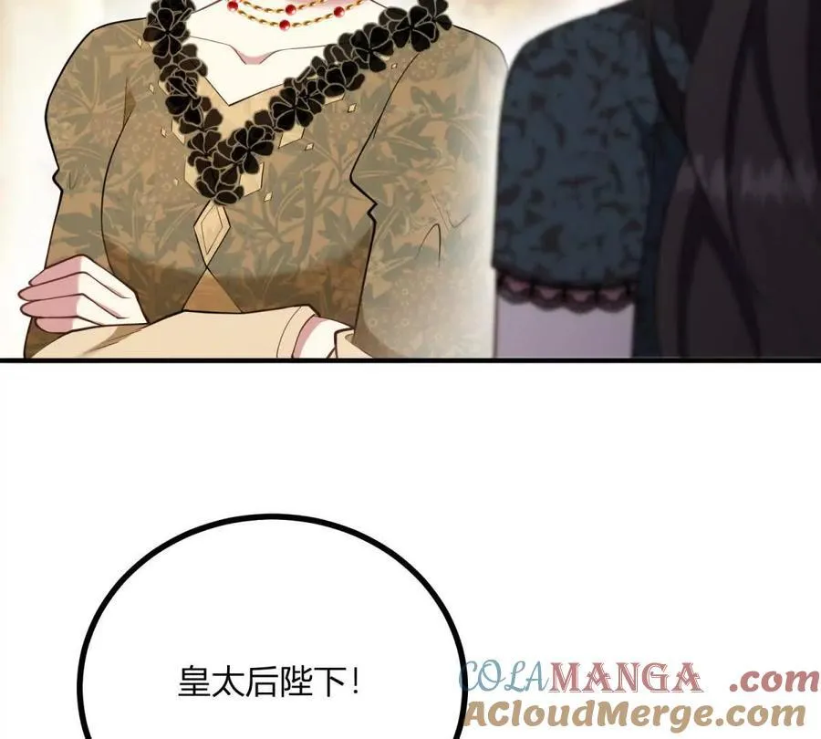 第166话 虚构的定情信物 第16页