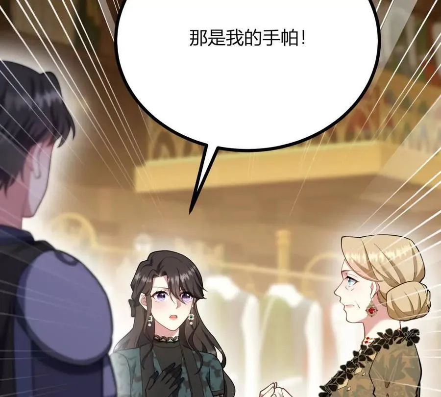第166话 虚构的定情信物 第24页
