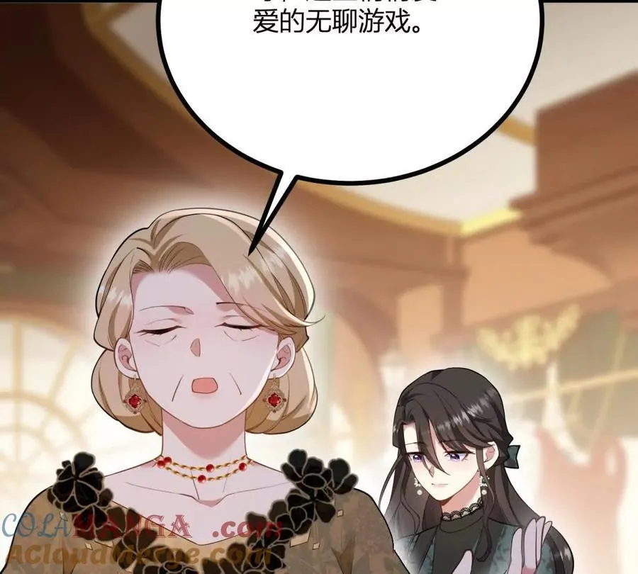 第166话 虚构的定情信物 第34页