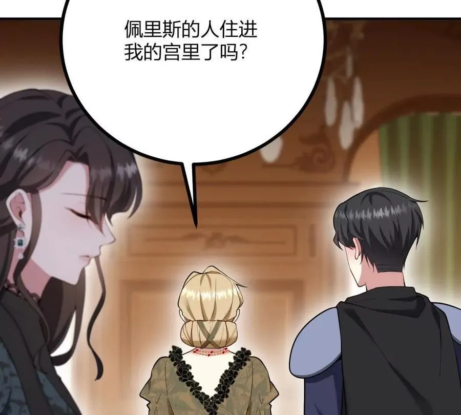 第166话 虚构的定情信物 第36页