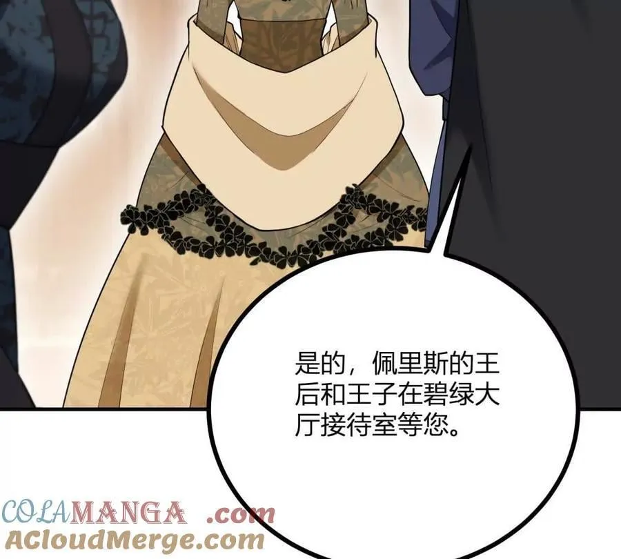 第166话 虚构的定情信物 第37页