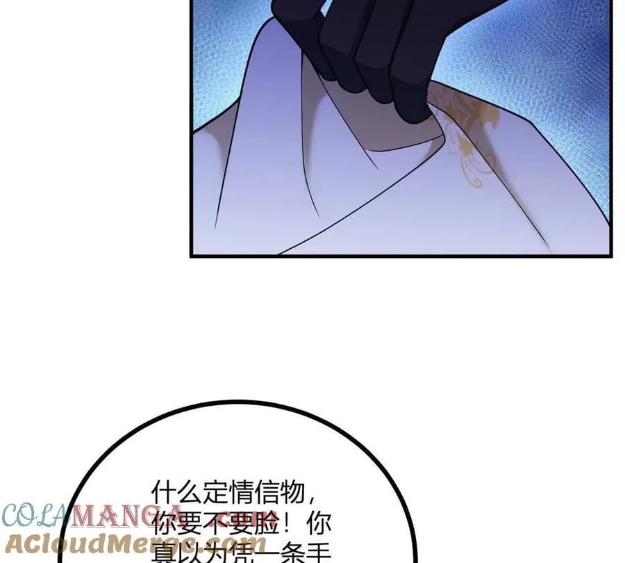 第166话 虚构的定情信物 第40页