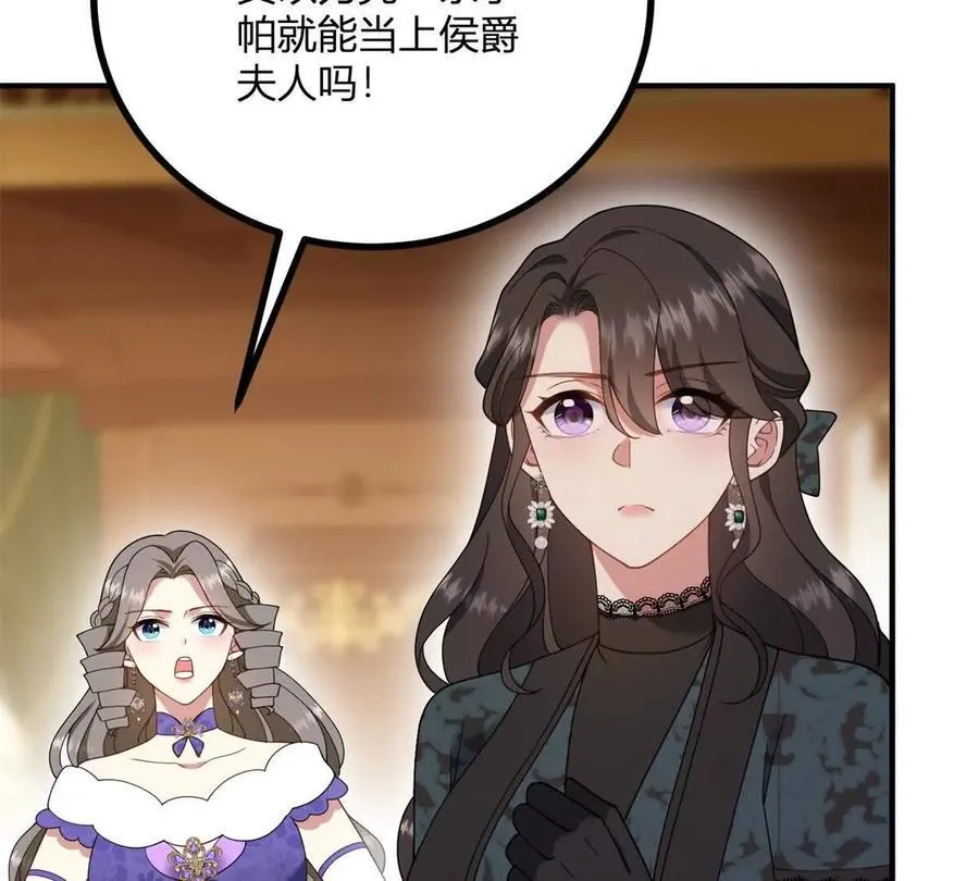 第166话 虚构的定情信物 第41页