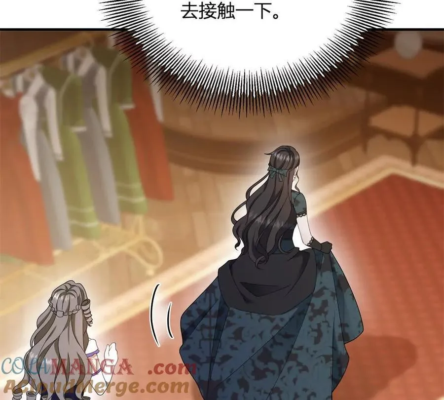 第166话 虚构的定情信物 第43页