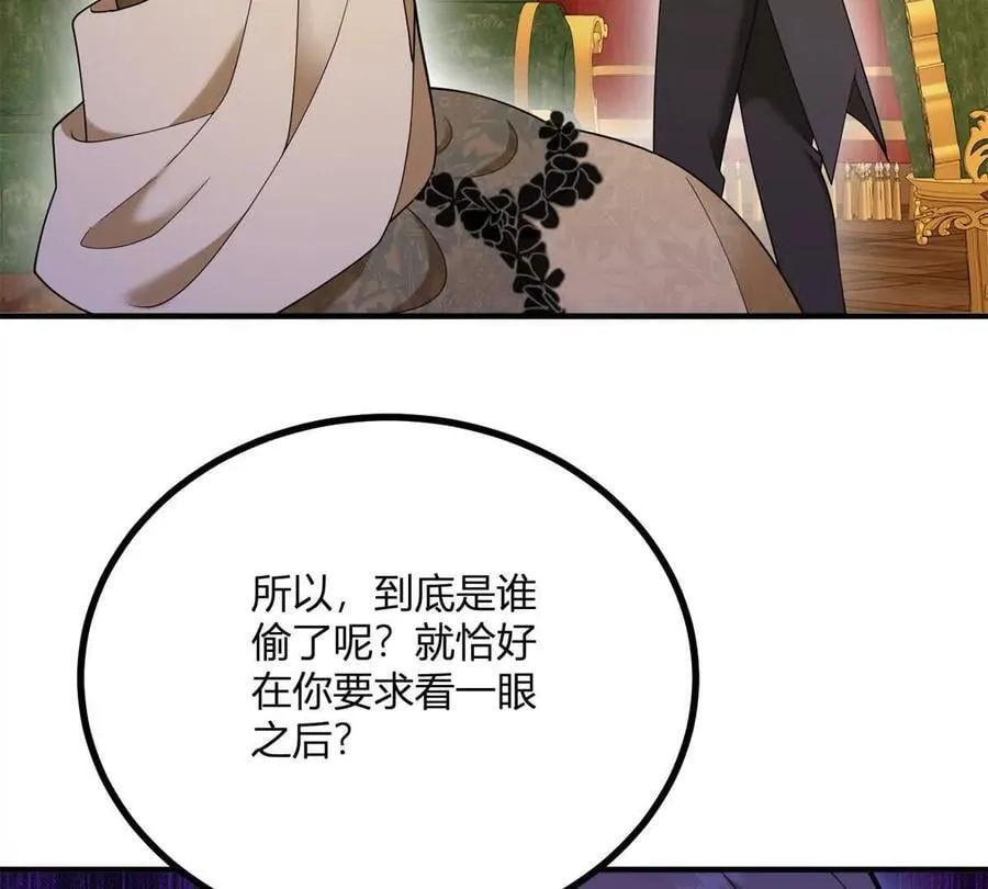 第166话 虚构的定情信物 第48页