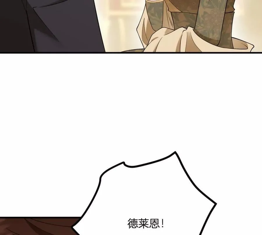 第166话 虚构的定情信物 第53页