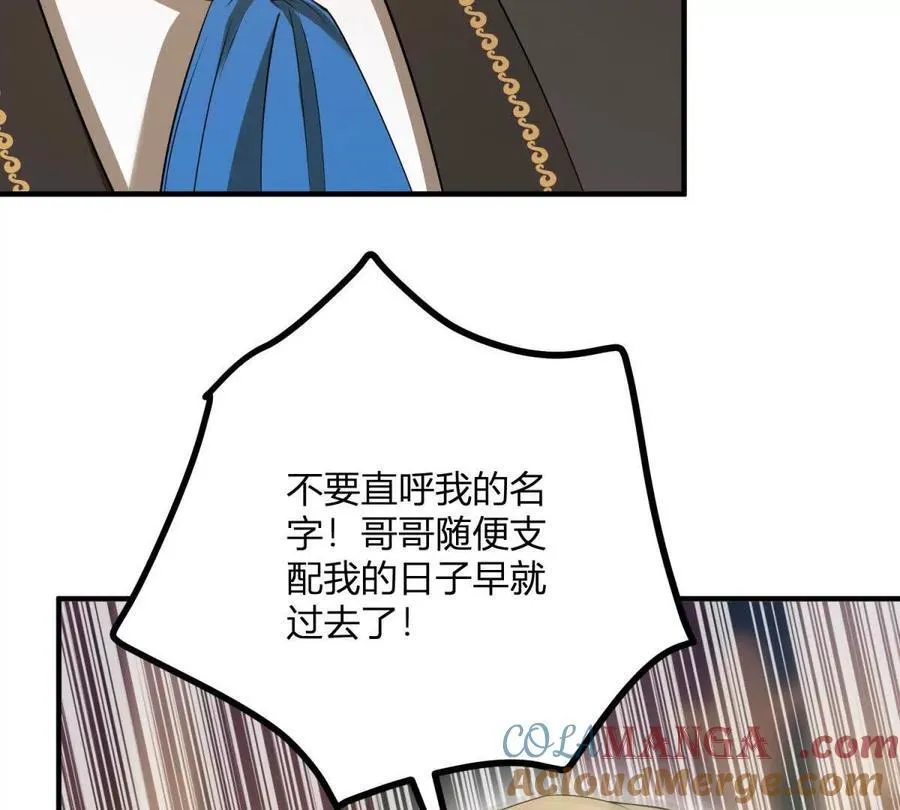 第166话 虚构的定情信物 第55页