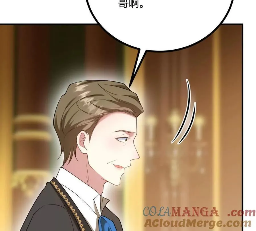 第166话 虚构的定情信物 第58页