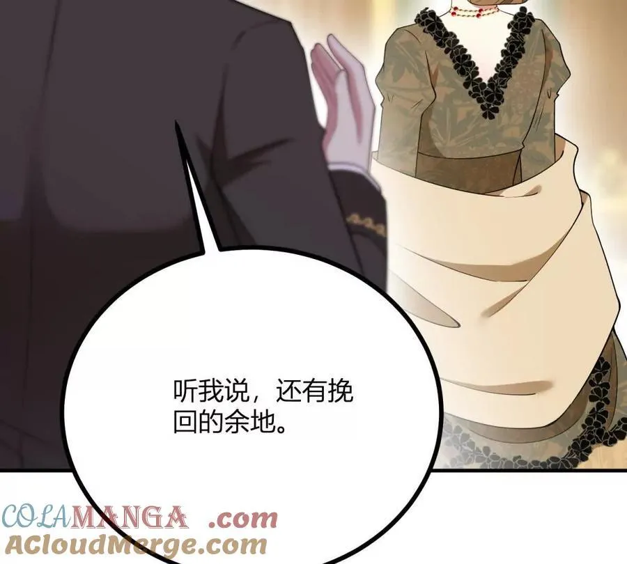 第166话 虚构的定情信物 第61页