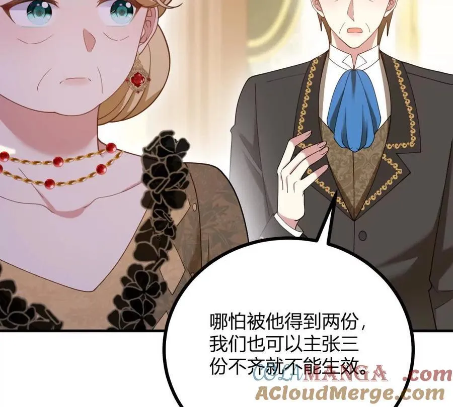 第166话 虚构的定情信物 第64页