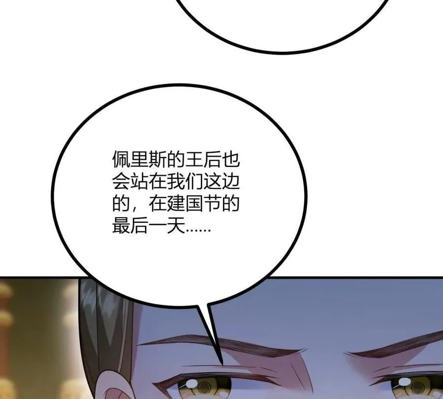 第166话 虚构的定情信物 第65页